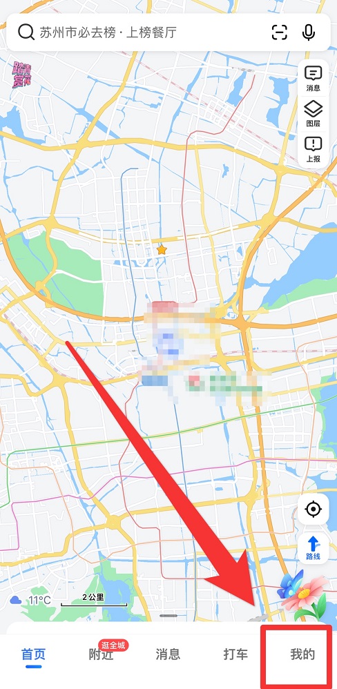 高德地圖能看歷史導航記錄嗎