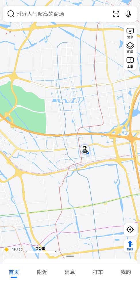 高德地圖步行怎么導航