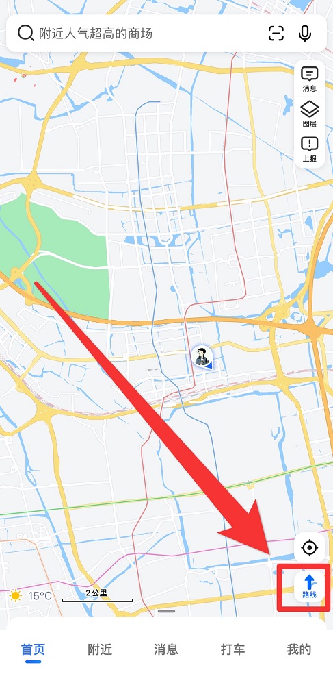 高德地圖步行怎么導航