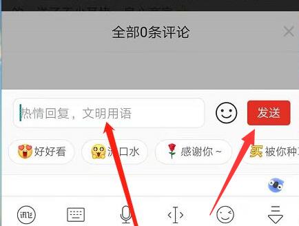 拼多多評(píng)論別人的評(píng)論教程