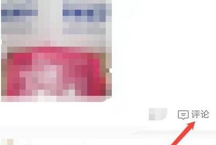 拼多多評(píng)論別人的評(píng)論教程