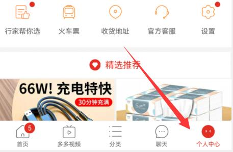 拼多多評論和發照片教程