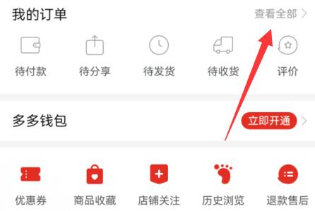拼多多評論和發照片教程