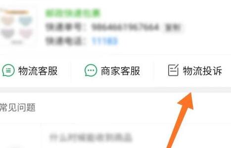 拼多多評論快遞小哥教程