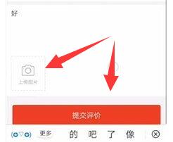 拼多多評論和發照片教程