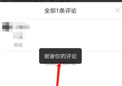 拼多多評(píng)論別人的評(píng)論教程