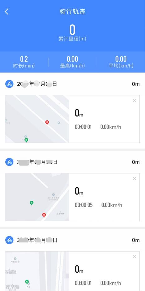 高德地圖騎行記錄在哪里