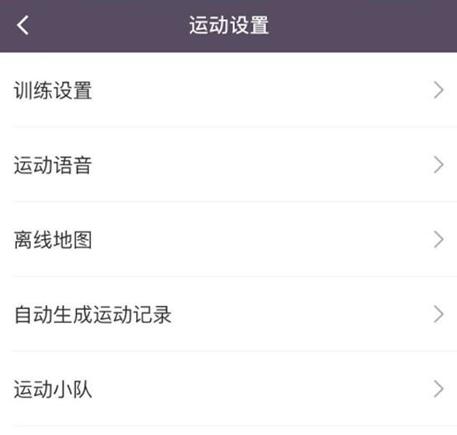 keep可以一起跑步嗎