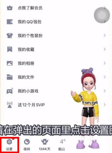 qq聊天記錄找回最早的記錄教程