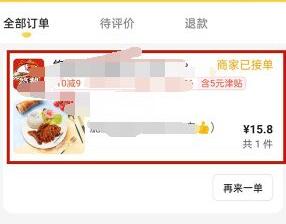 美團訂單取消教程