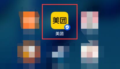美團訂單取消教程