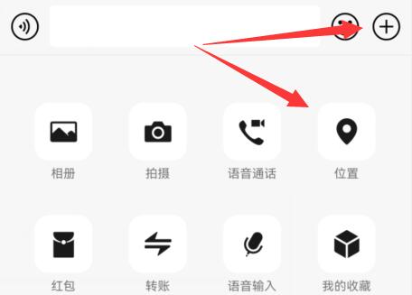 微信里識破假位置教程