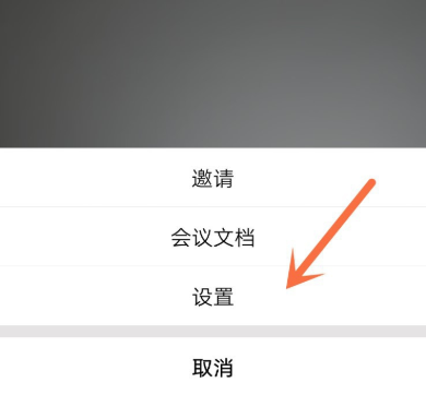 騰訊會議開啟麥克風和攝像頭方法