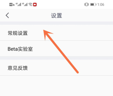 騰訊會議開啟麥克風和攝像頭方法