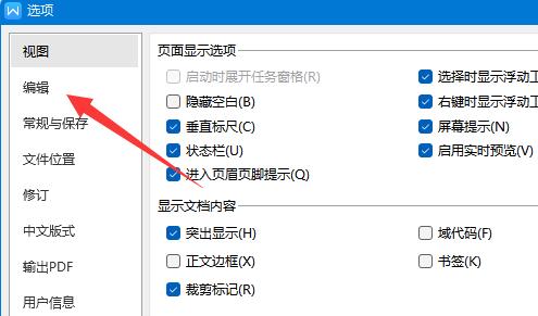 word取消自動編號教程