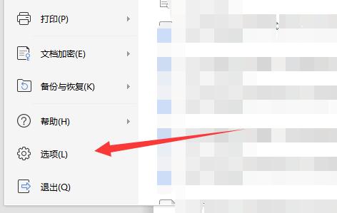 word取消自動編號教程
