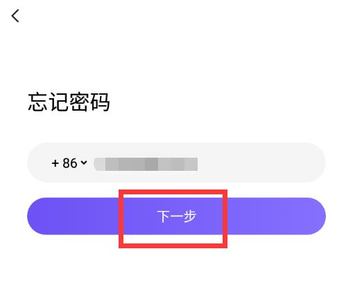 keep忘記原密碼怎么修改