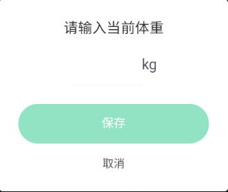 keep體重記錄在哪