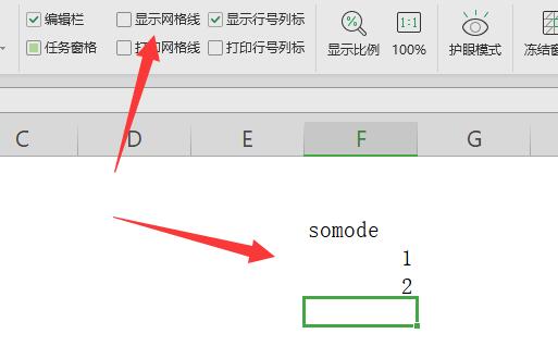 excel不顯示網(wǎng)格線設(shè)置教程