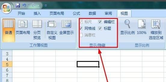 excel表中開始菜單不見了解決方法