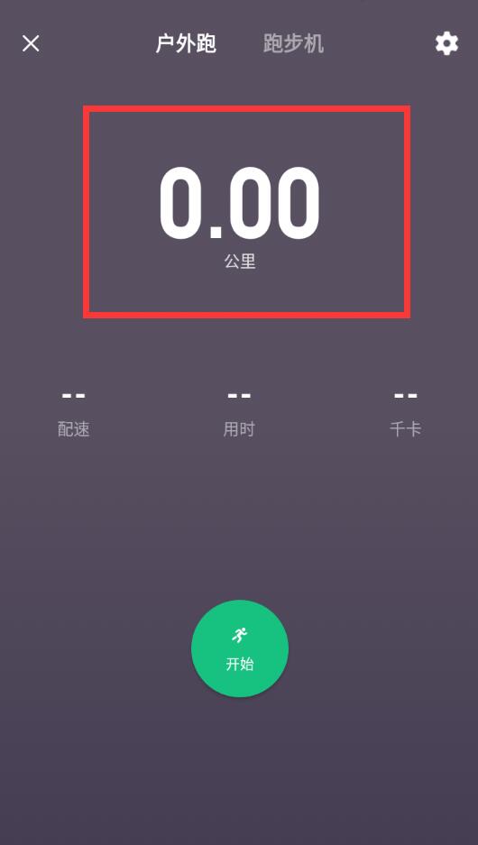 keep怎么記錄跑步公里
