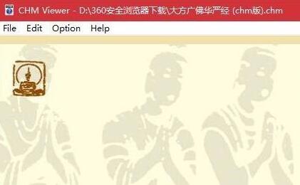 chm文件格式打開教程