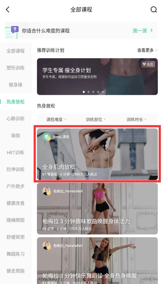 keep怎么關掉背景音樂