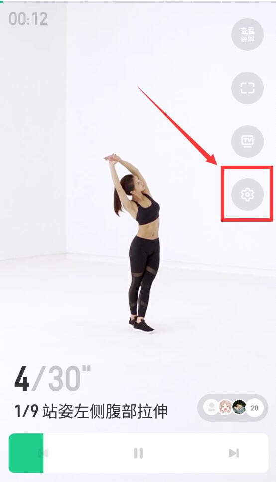 keep怎么關掉背景音樂