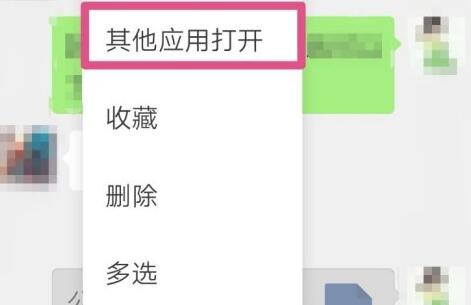 微信打不開文件原因