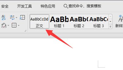 wps生成目錄最簡單教程