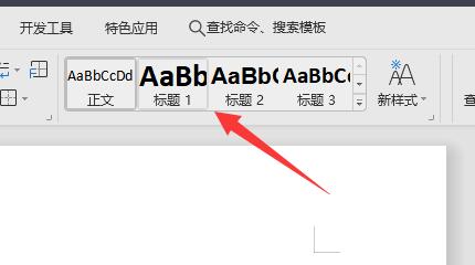 wps生成目錄最簡單教程