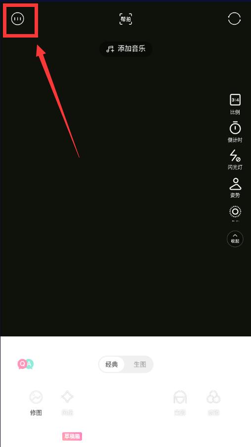 輕顏相機vip怎么登錄