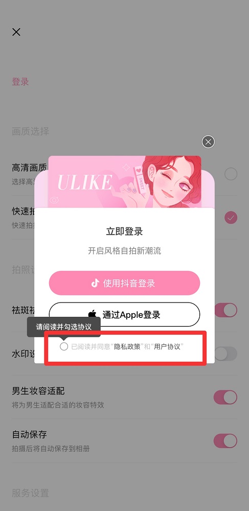 輕顏相機vip怎么登錄