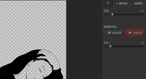 光影魔術(shù)手摳圖去背景教程