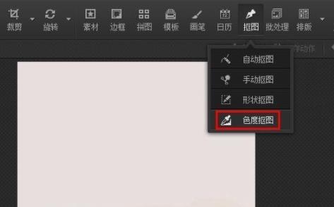 光影魔術(shù)手摳圖去背景教程