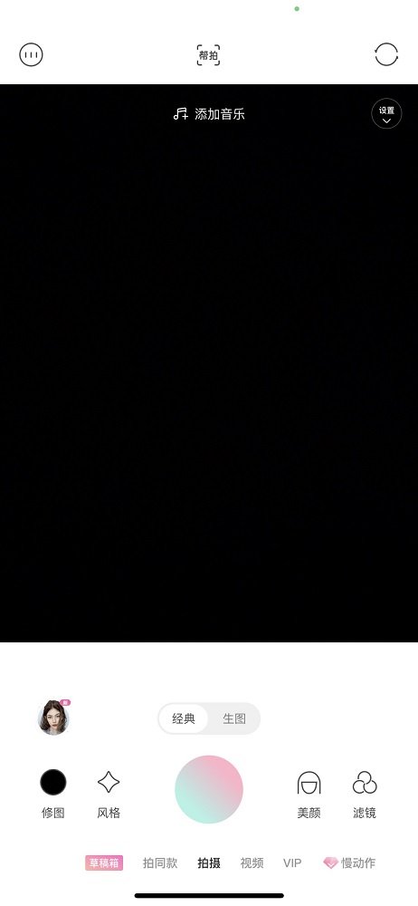 輕顏相機vip怎么登錄