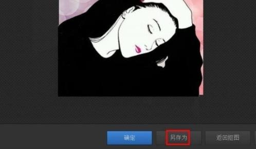 光影魔術(shù)手摳圖去背景教程