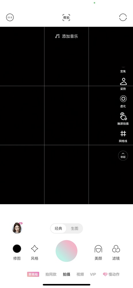 輕顏相機草稿照片在哪里