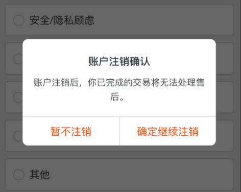 淘寶會(huì)員名注銷(xiāo)方法