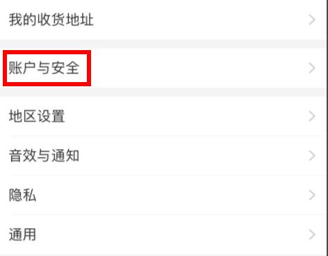 淘寶會(huì)員名注銷(xiāo)方法