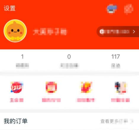 淘寶會(huì)員名注銷(xiāo)方法