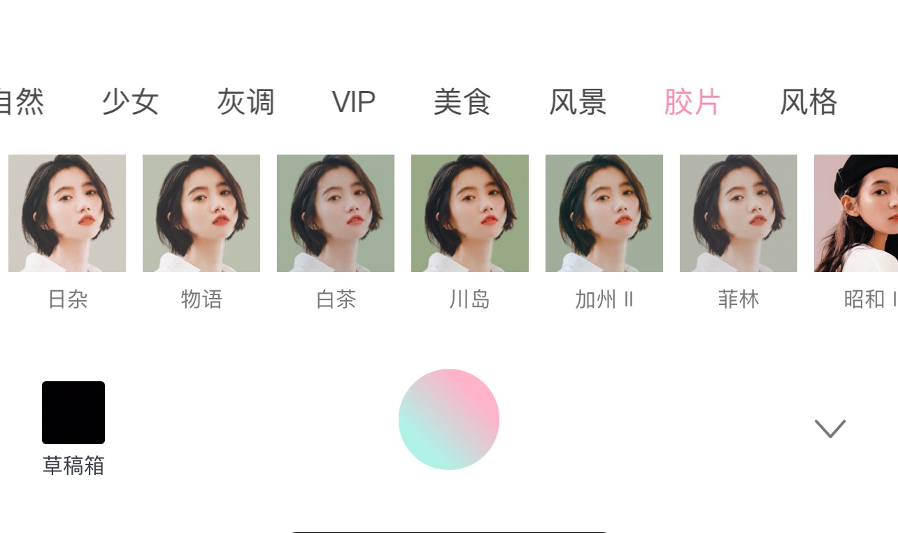 輕顏相機(jī)哪個(gè)濾鏡拍照好看