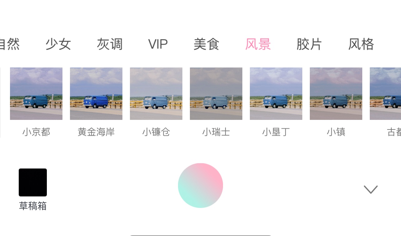 輕顏相機(jī)哪個(gè)濾鏡拍照好看