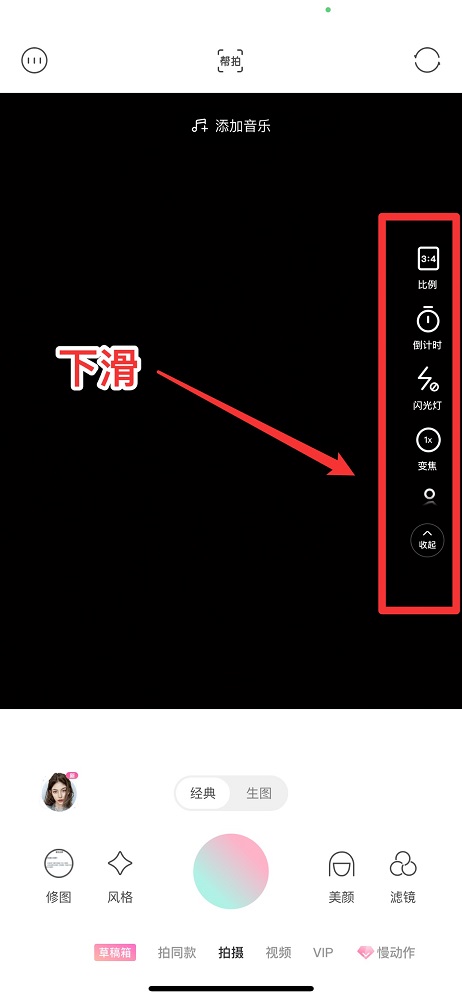 輕顏相機怎么設(shè)置九宮格網(wǎng)格線