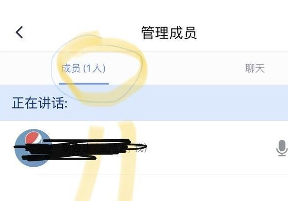 騰訊會議怎么知道有沒有在聽詳細介紹