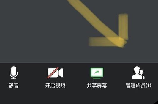 騰訊會議怎么知道有沒有在聽詳細介紹