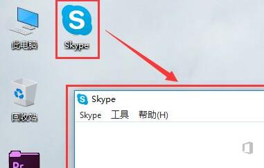 skype賬號注冊教程