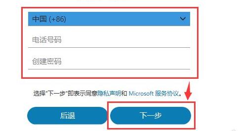 skype賬號注冊教程