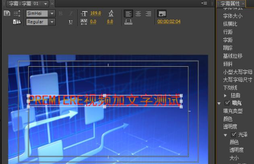 pr怎么修改視頻里的文字