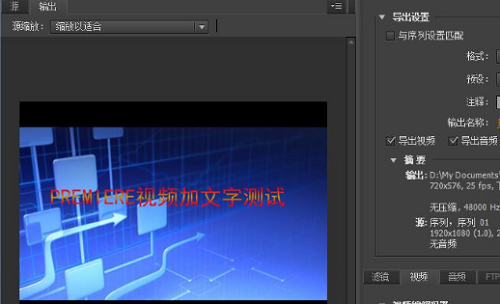 pr怎么修改視頻里的文字